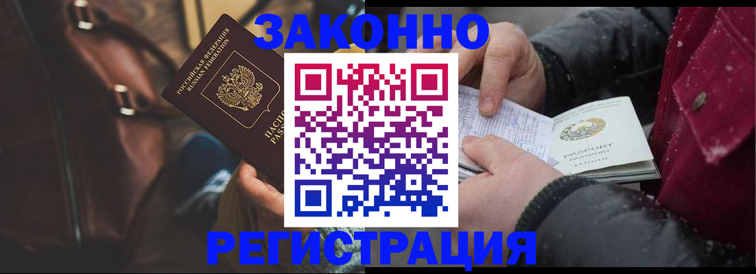 регистрация для школы в Крымске